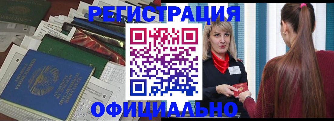 регистрация для школы в Михайловске