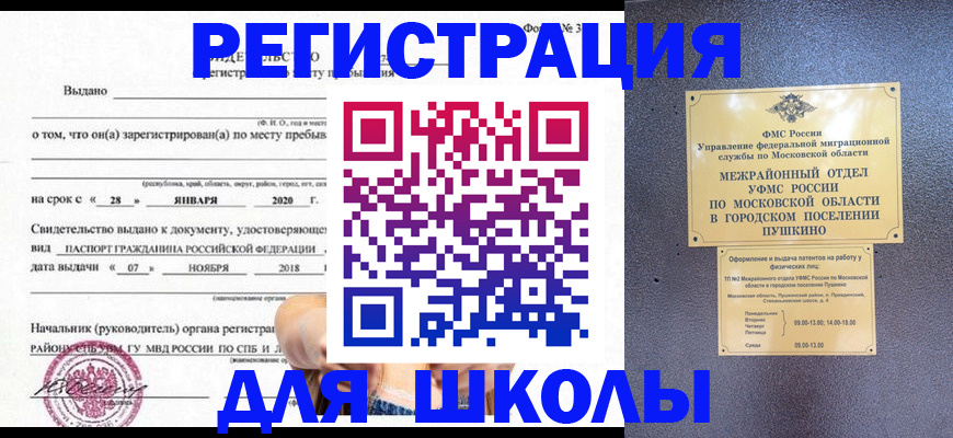 временная регистрация в квартире в Михайловске