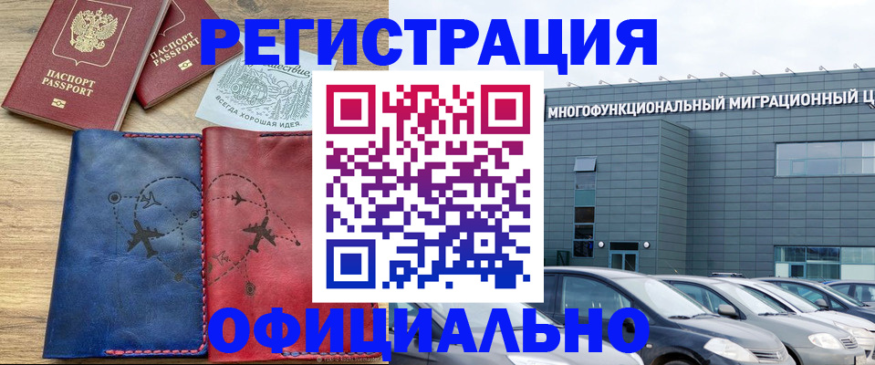 временная регистрация поиск в Михайловске