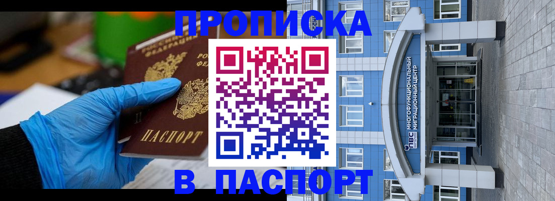 регистрация в Михайловске