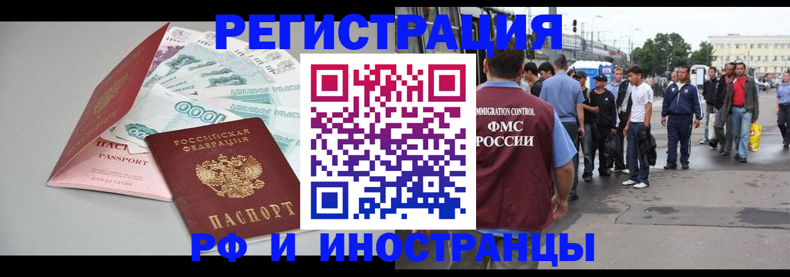 прописка паспорт в Михайловске